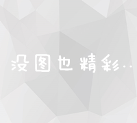 制定高效市场推广计划书模板及实施策略指南